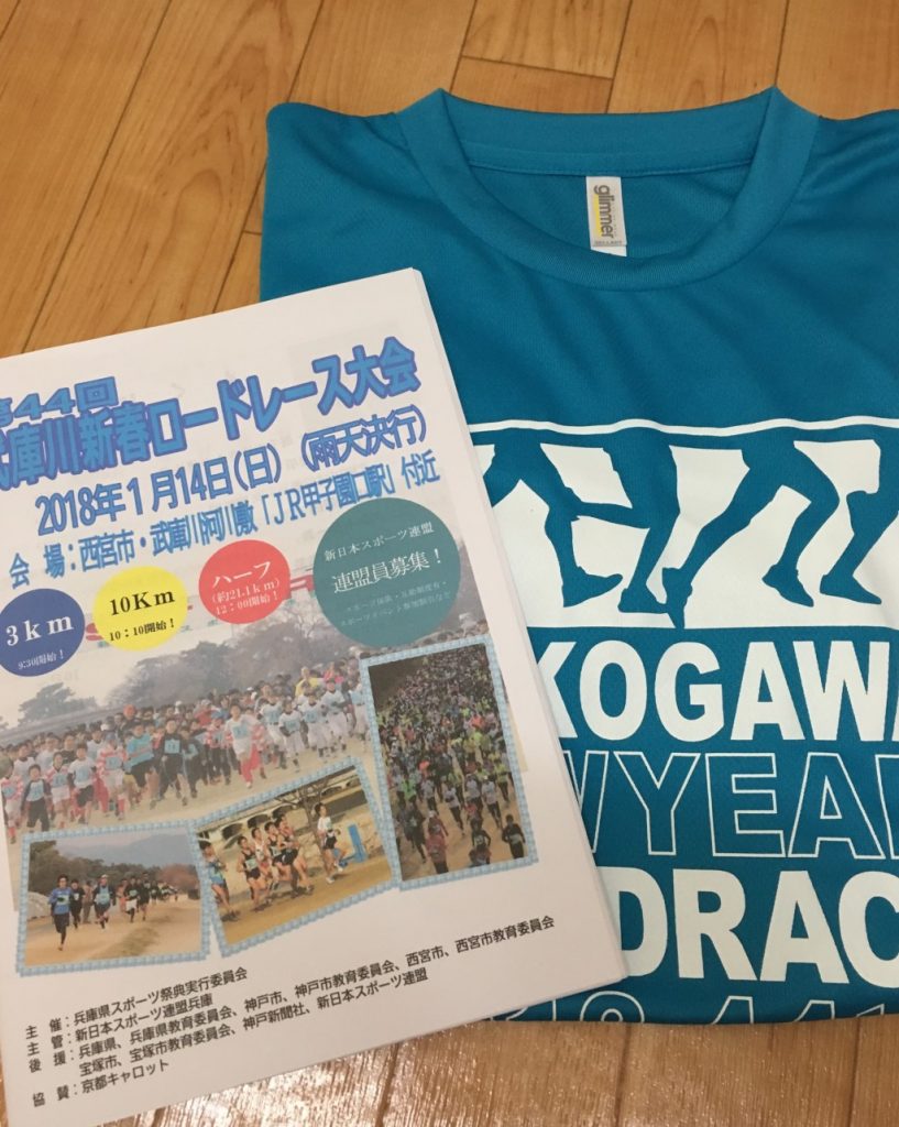 参加賞Tシャツ