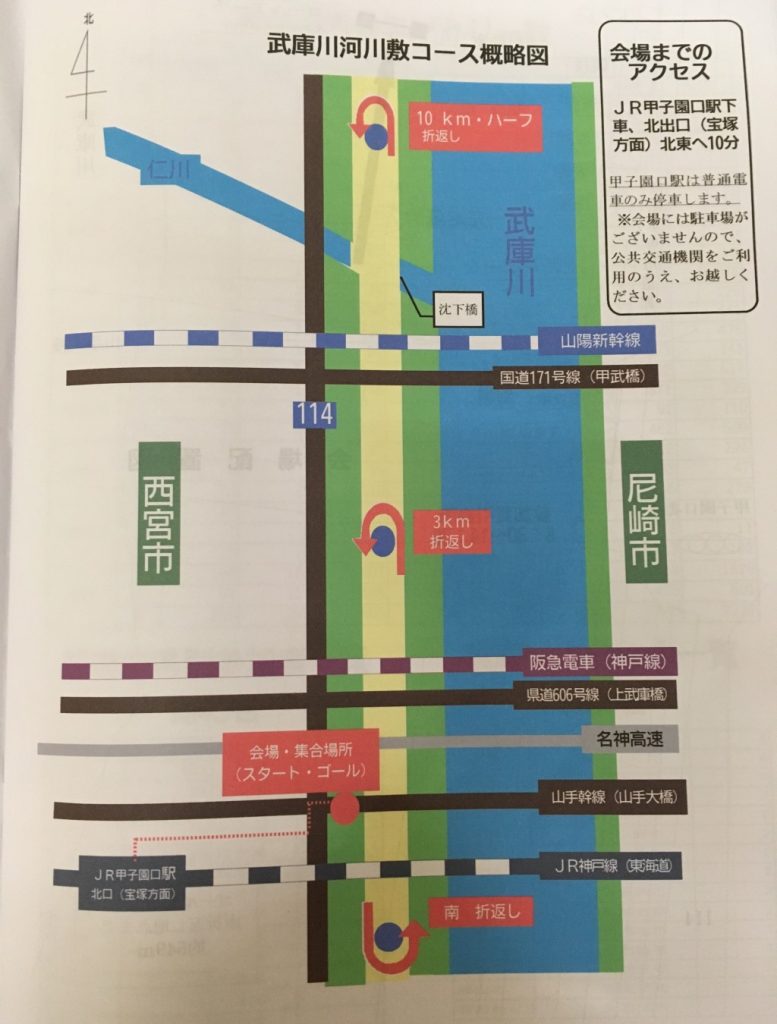 武庫川河川敷コース概略図