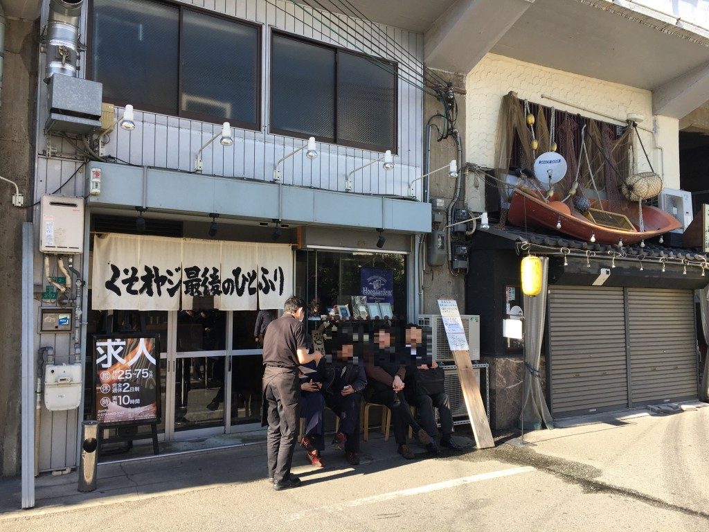 くそオヤジ最後のひとふりの店構え