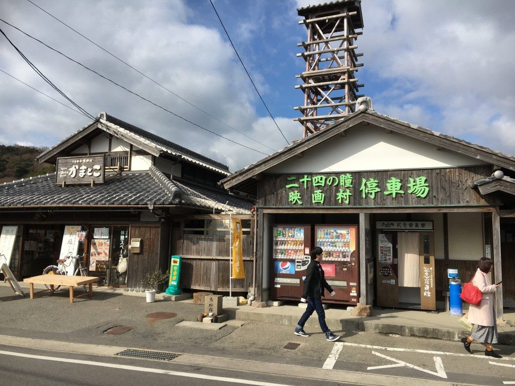 二四の瞳映画村停車場