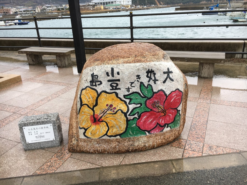 大好きです小豆島