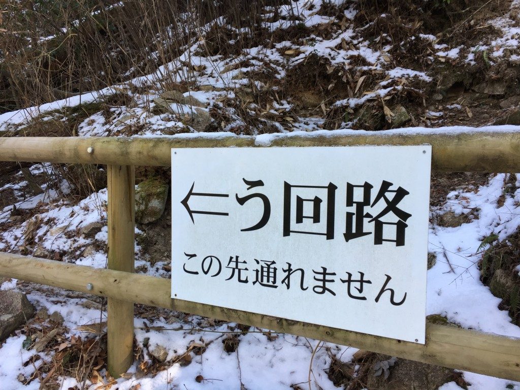 う回路