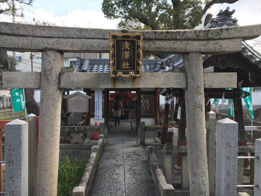 浅澤神社