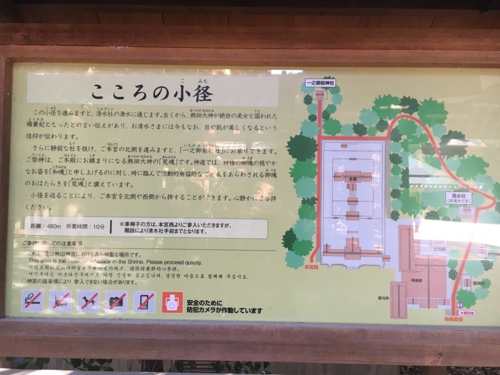 こころの小径案内板