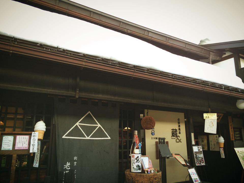 酒造店