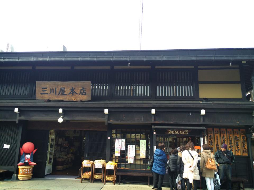 三川屋本店