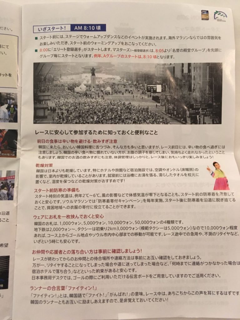 スタート時刻