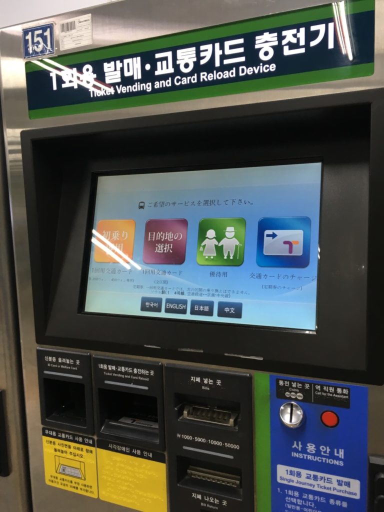 日本語対応の地下鉄自動発券機
