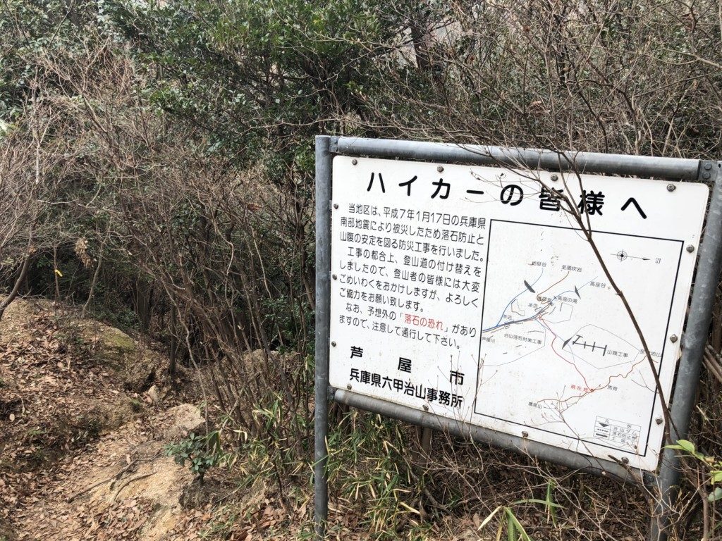 ハイカーの皆様へ