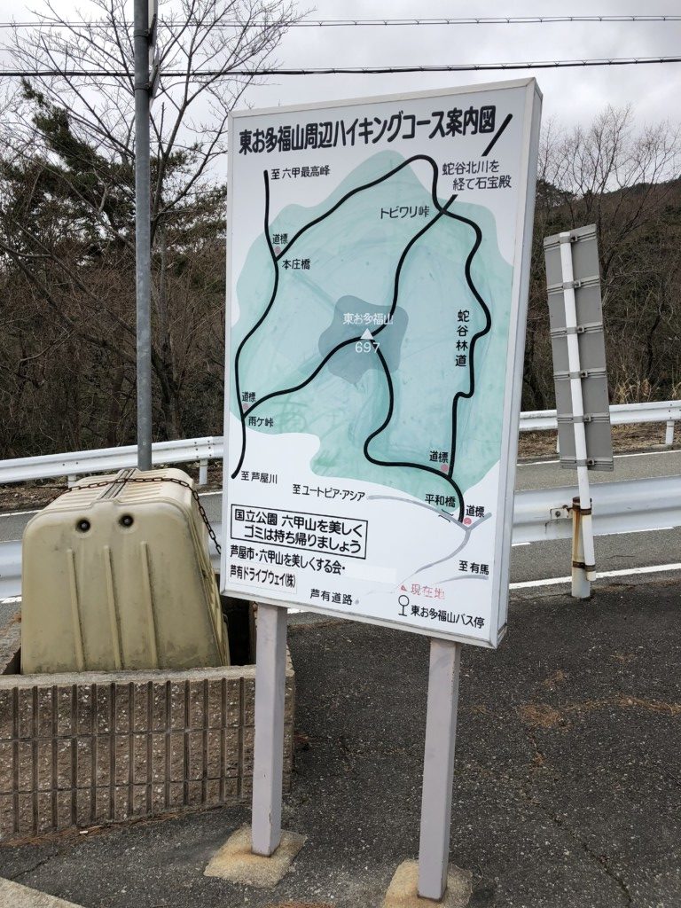 東おたふく山周辺ハイキングコース案内図