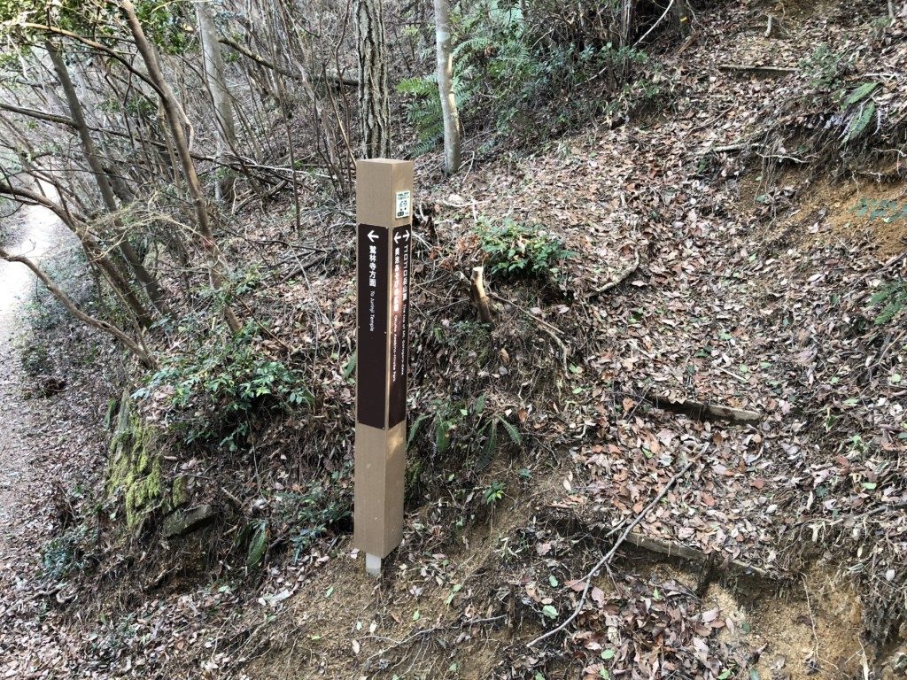 鷲林寺方面へ