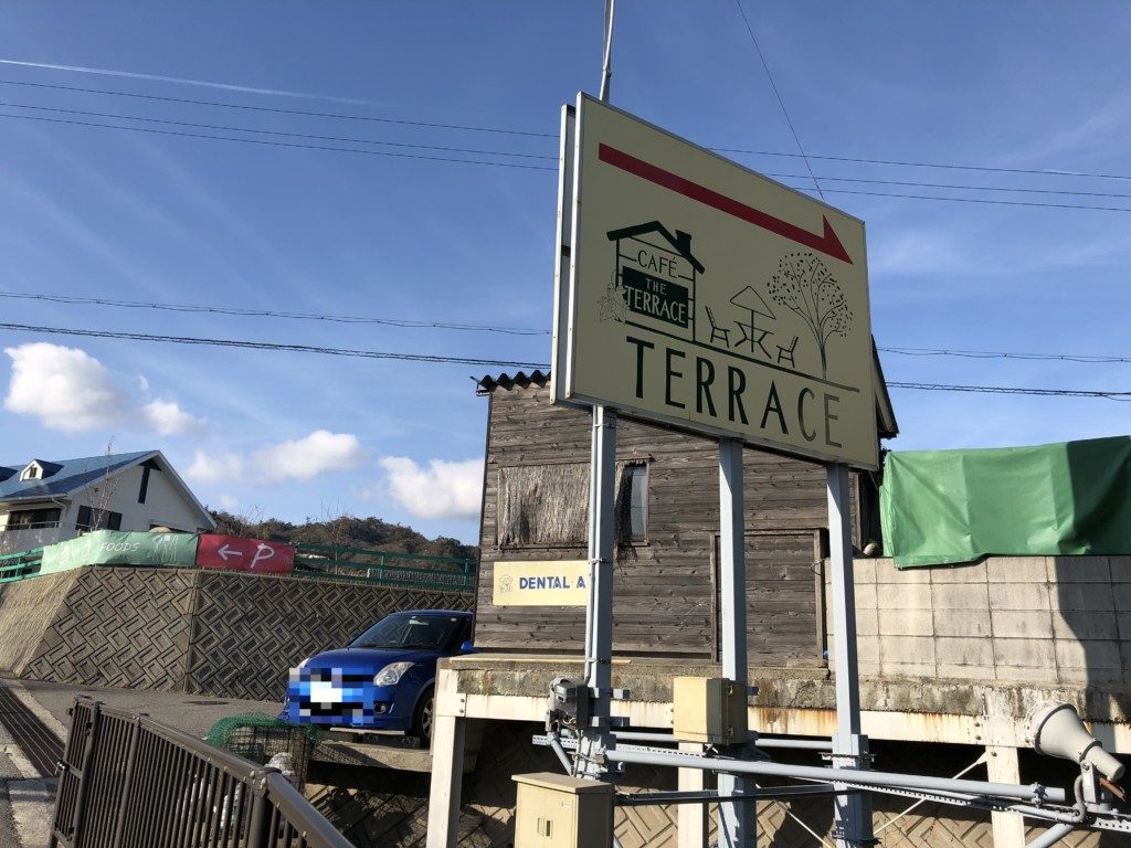 テラス