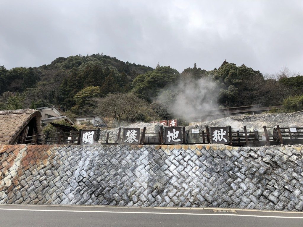 明礬地獄の噴気