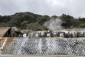 明礬地獄の噴気