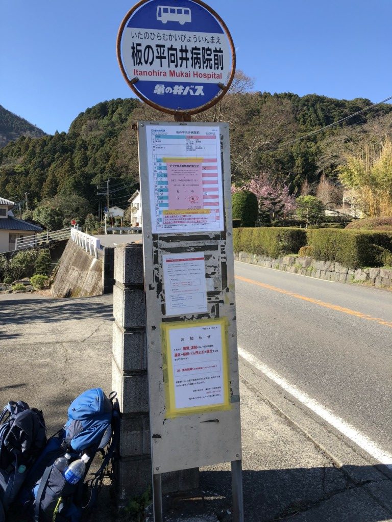 由布岳登山口までのバス