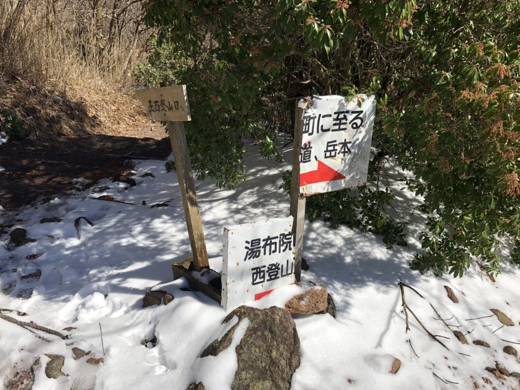 真っ二つに割れている看板。