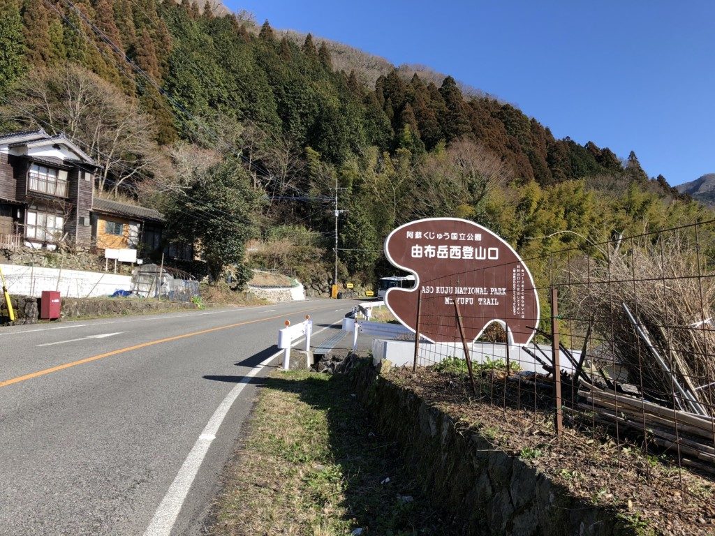 阿蘇くじゅう国立公園