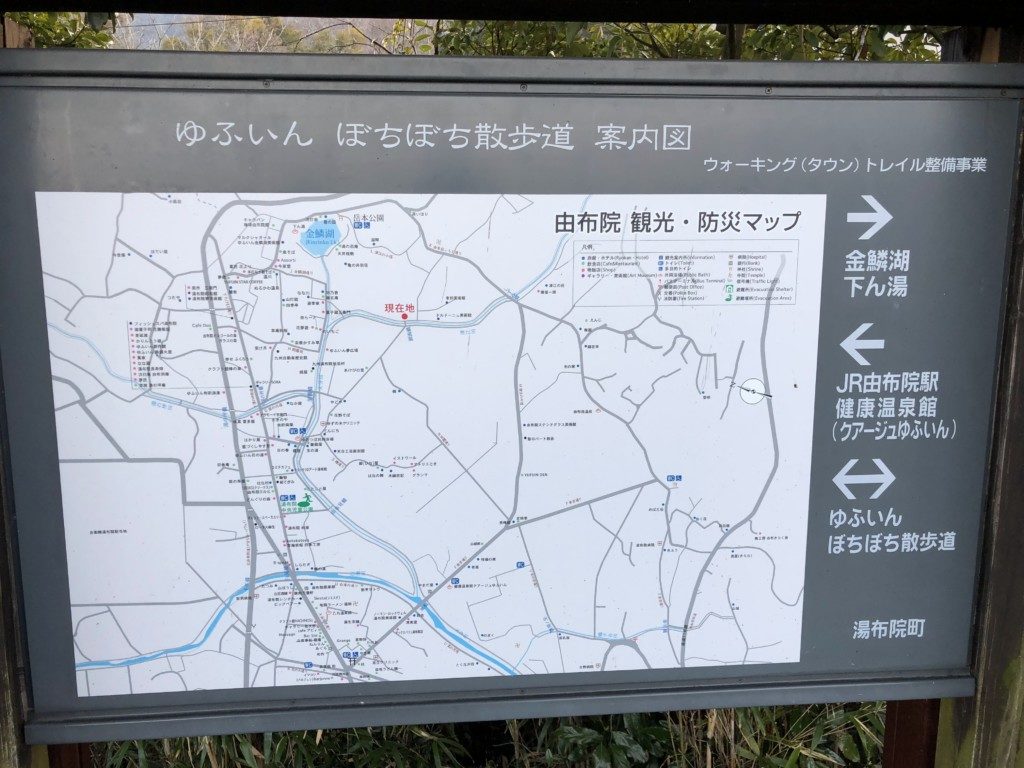 由布院ぼちぼち散歩道