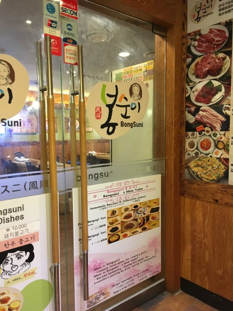 入り口
