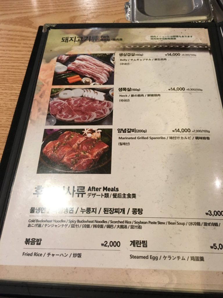 日本語メニュー