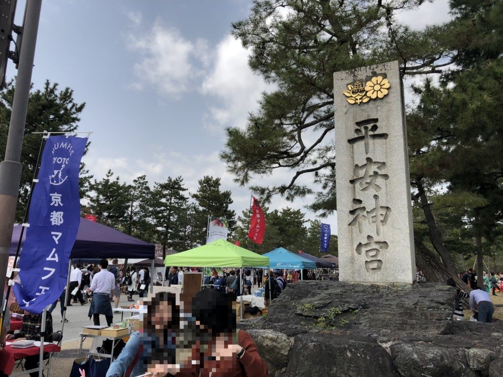 平安神宮入り口