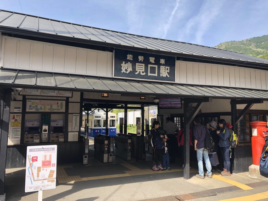 妙見口駅到着
