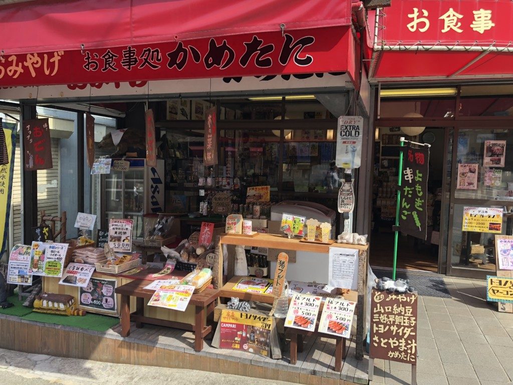 駅前売店
