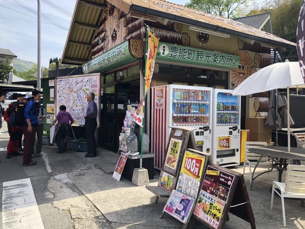 豊能町観光案内所