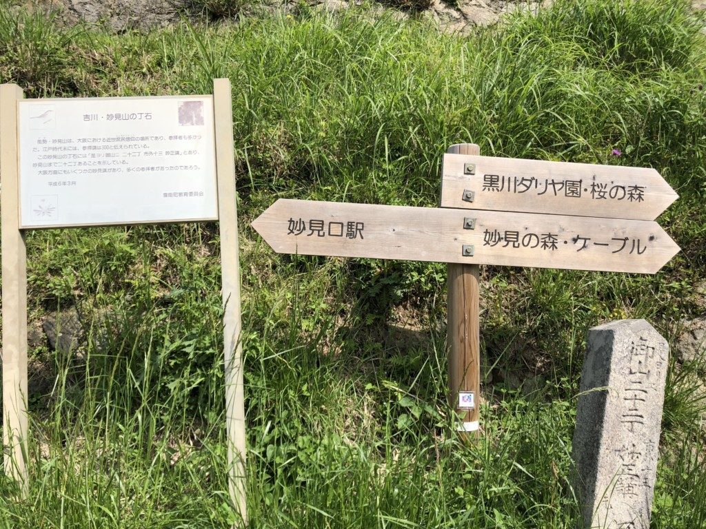 妙見の森・ケーブル