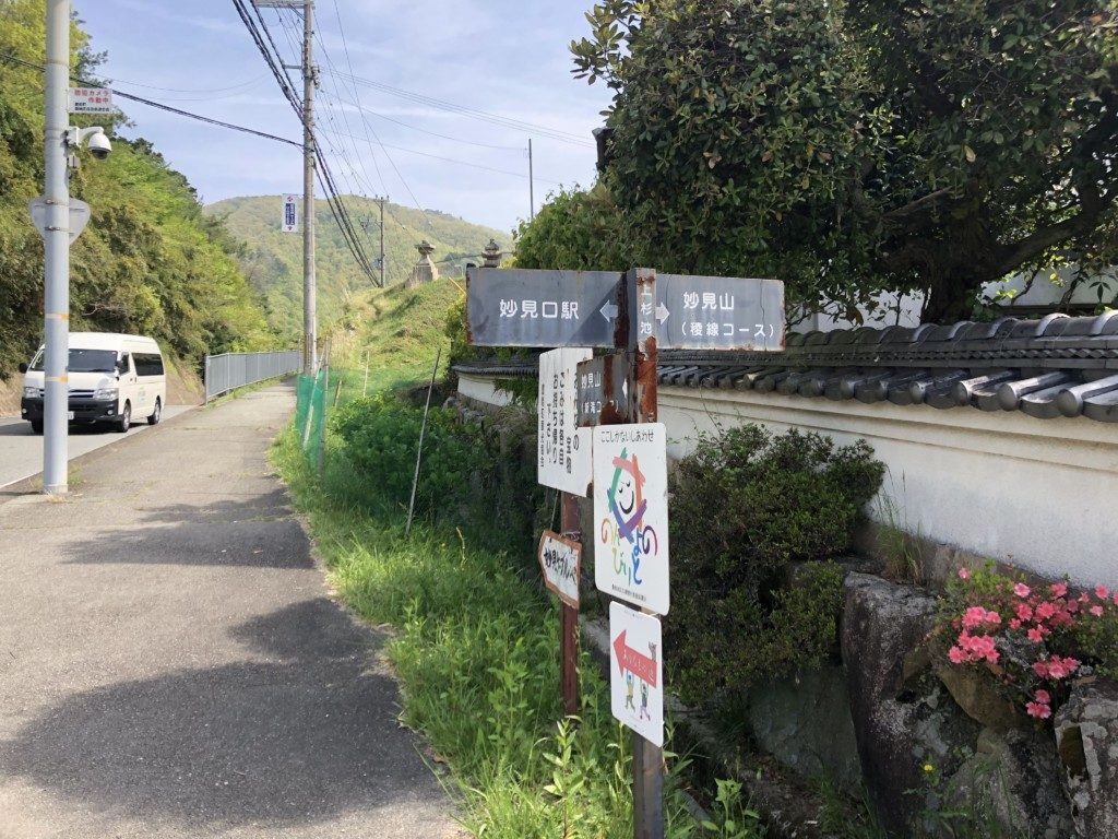 妙見山稜線コース