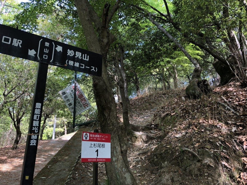 上杉尾根コース取り付きスタート