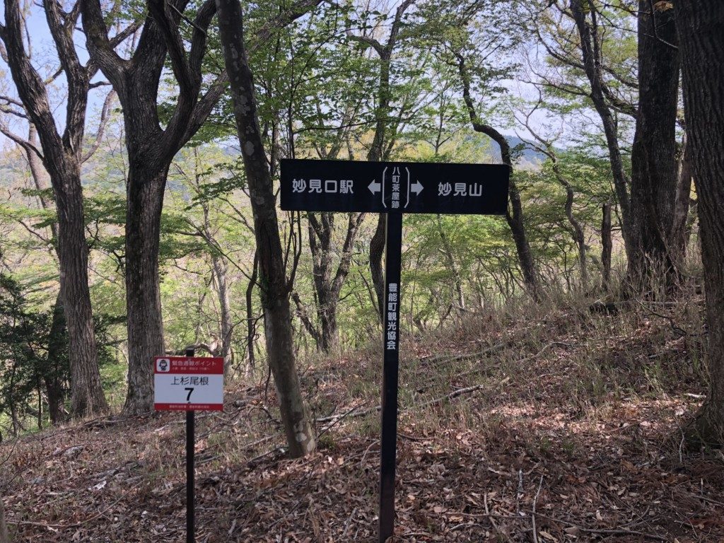 八軒茶屋跡