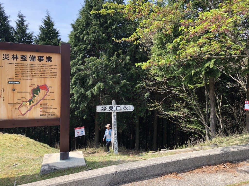 上杉尾根コースのゴール地点