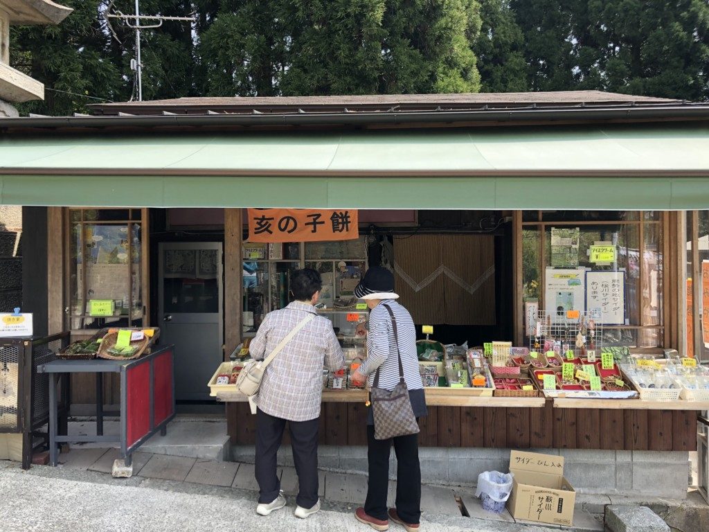 妙見山売店