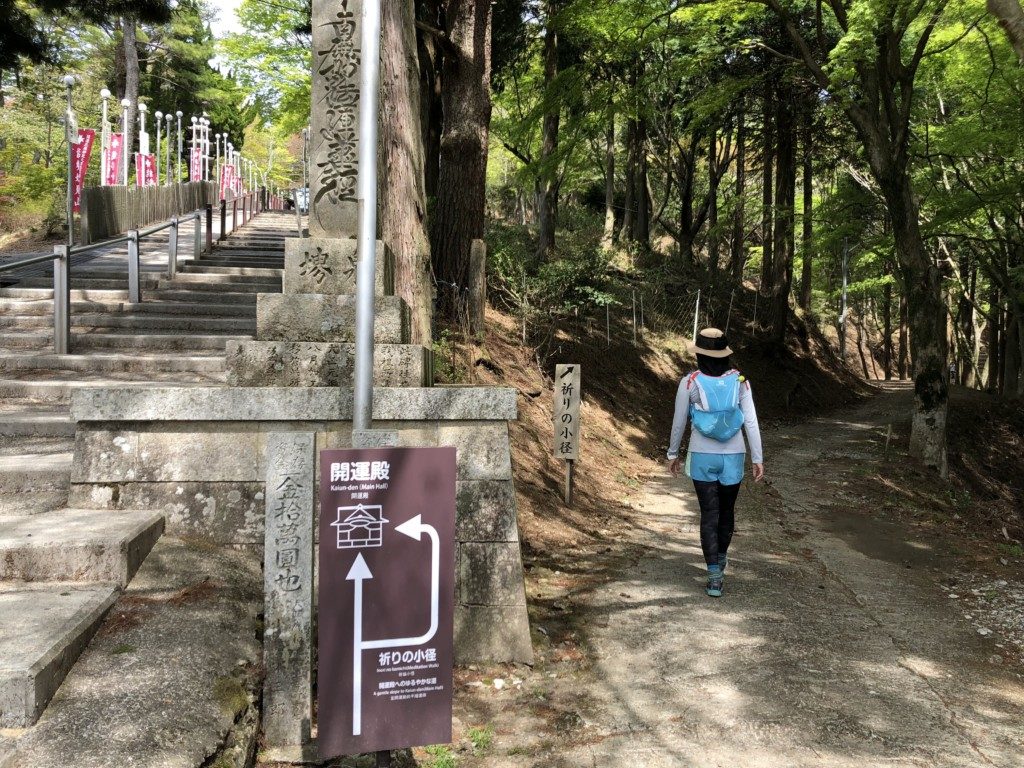祈りの小道