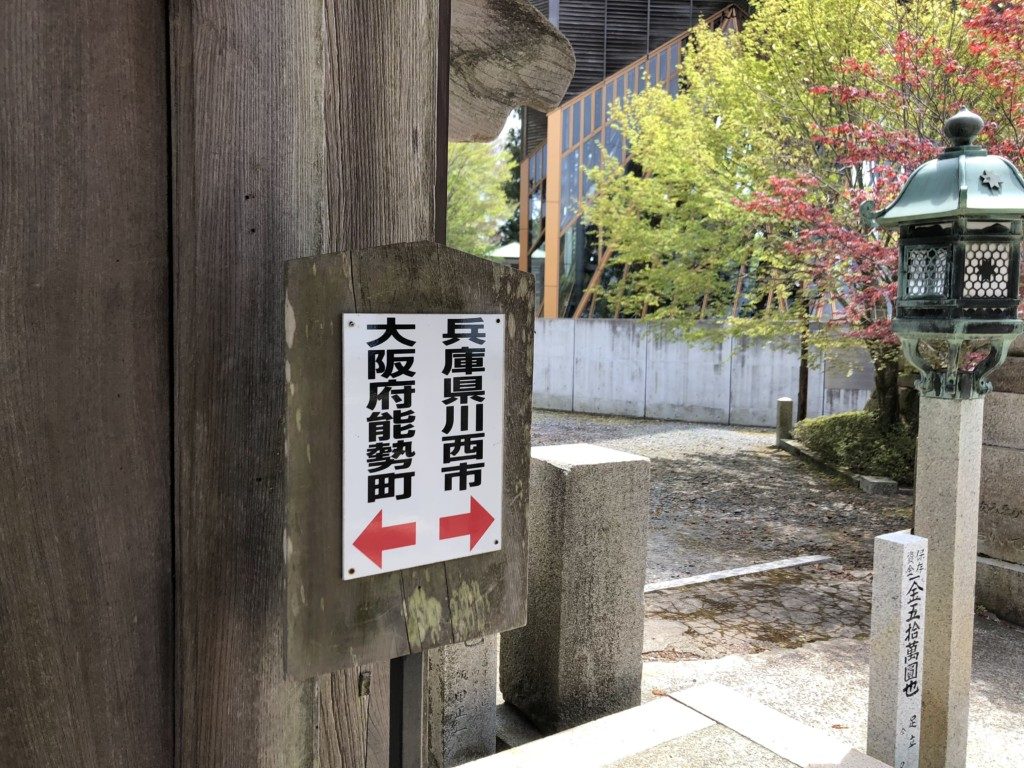県界
