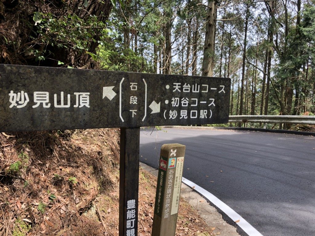 初谷渓谷コース