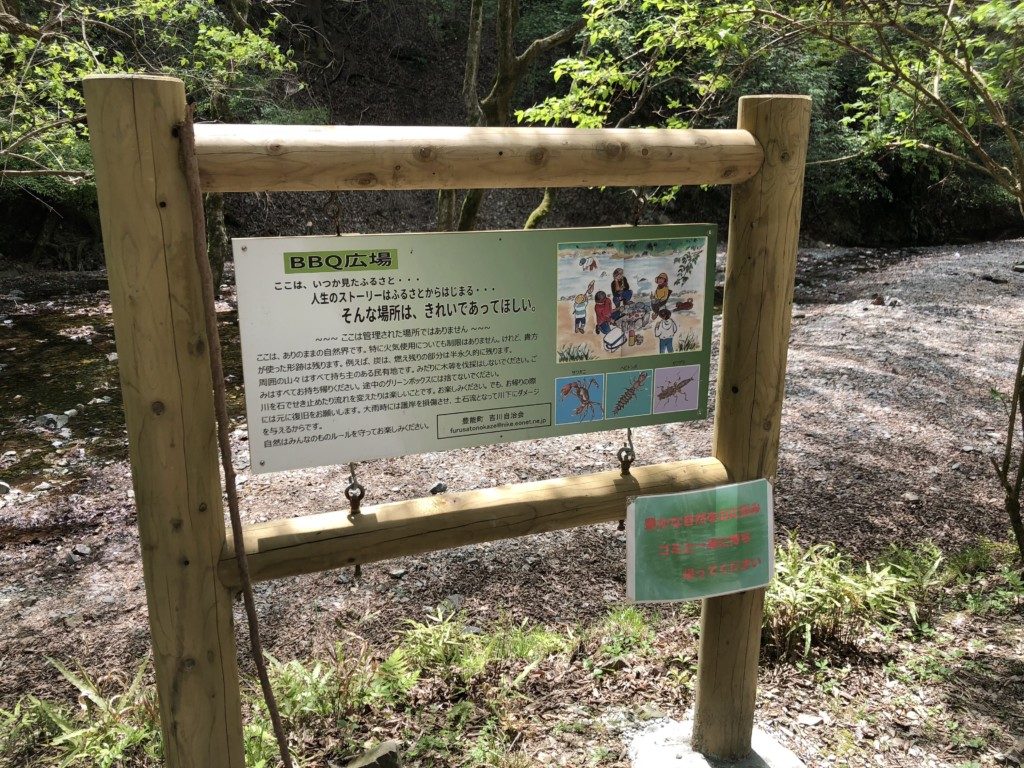 BBQ広場