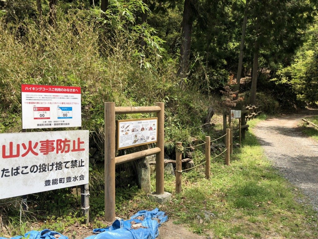 初谷渓谷コース終了