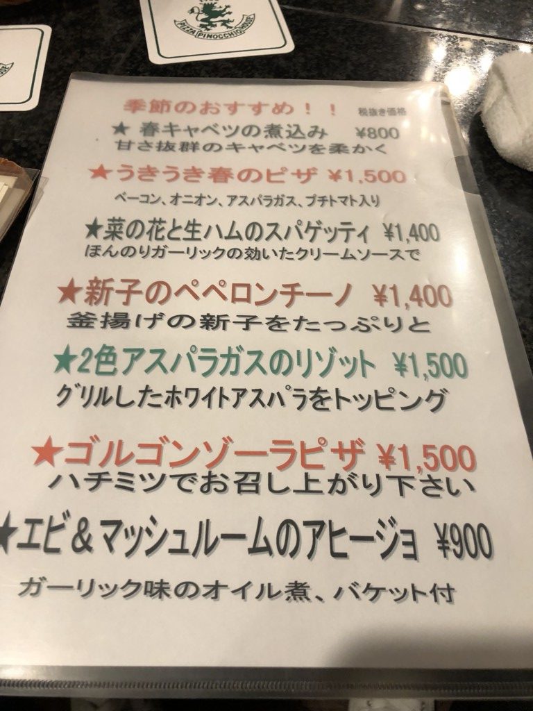 ディナーメニュー