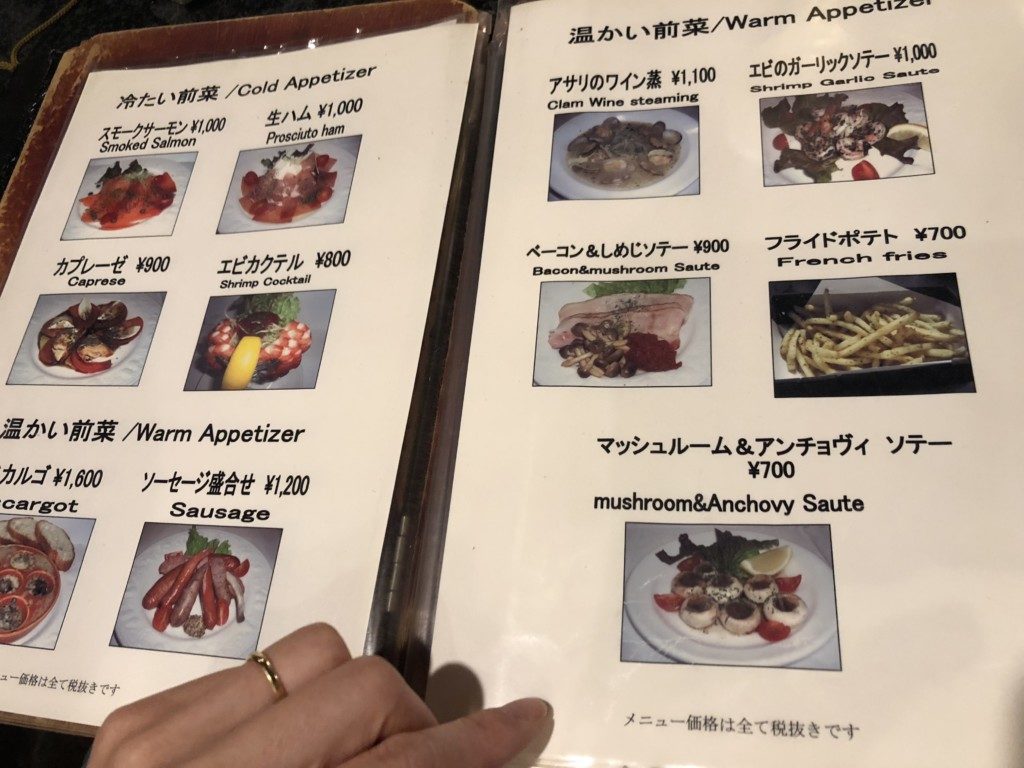 前菜メニュー