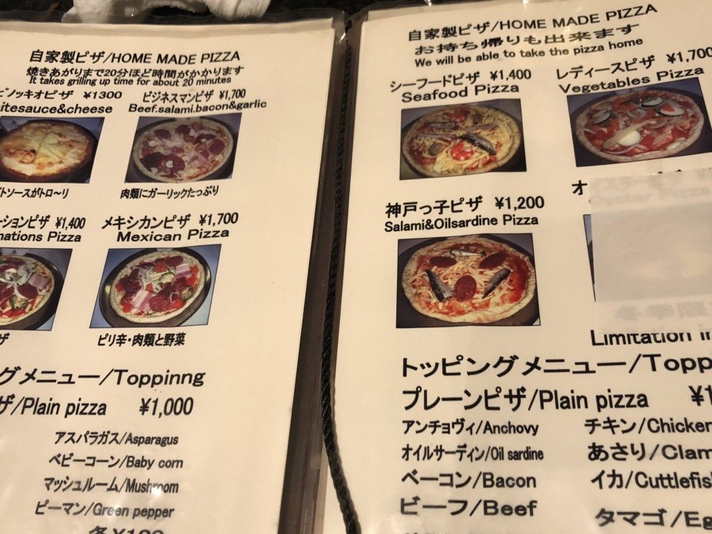 ピザメニュー