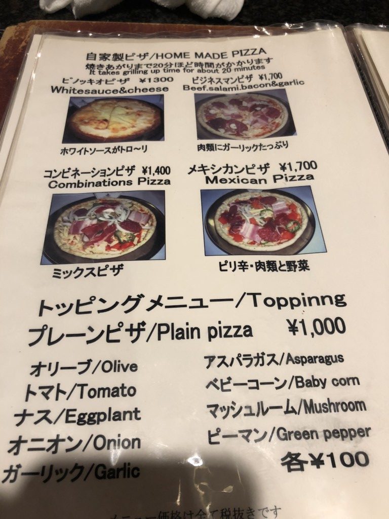 トッピングメニュー