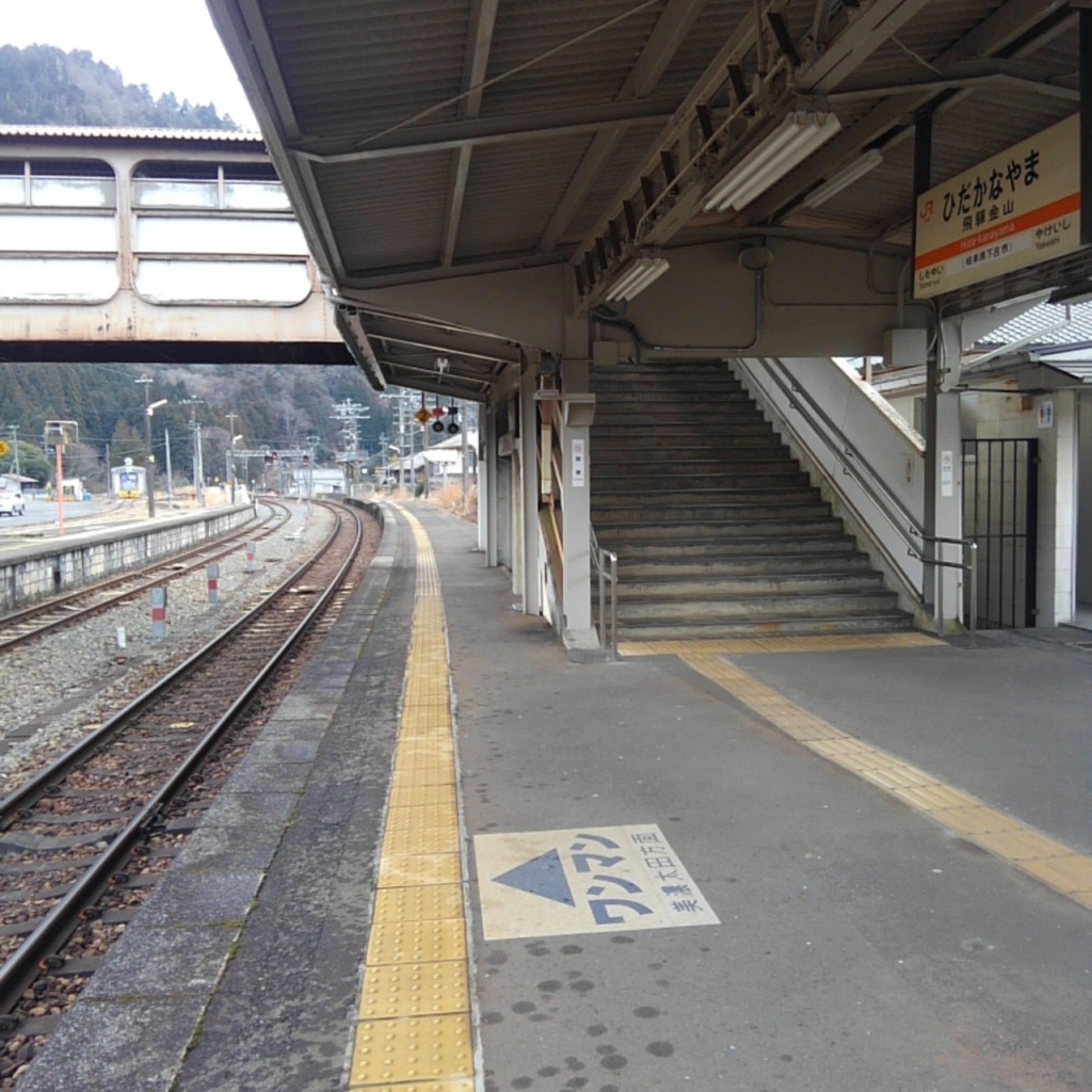 飛騨金山駅