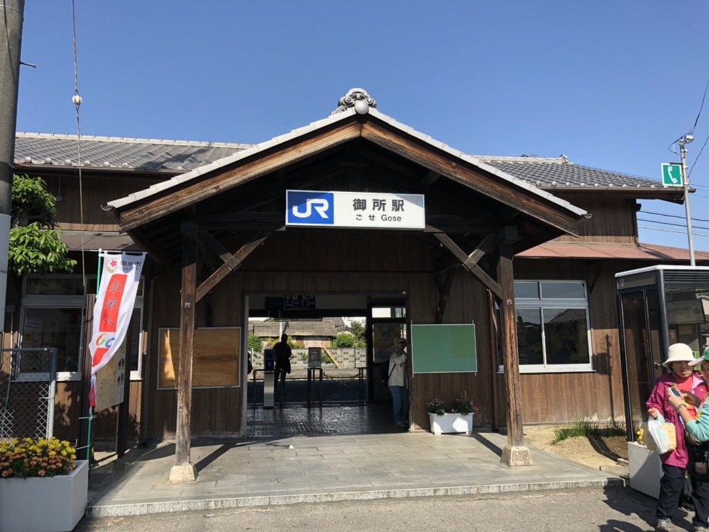 JR御所駅入り口