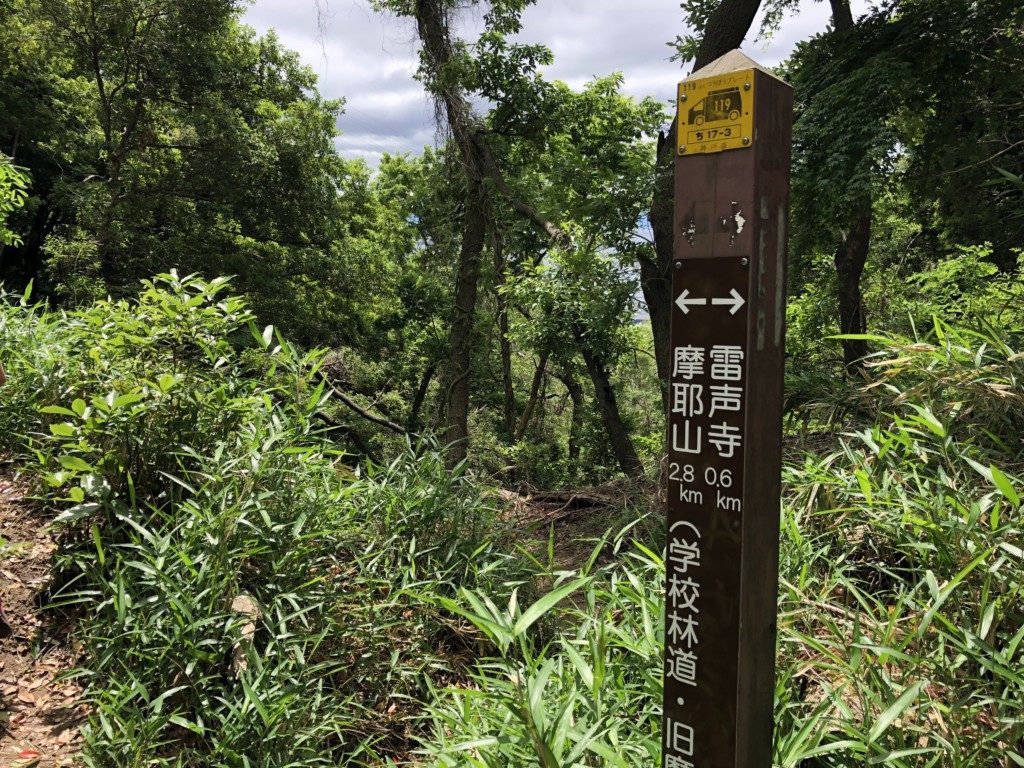 雷声寺と摩耶山