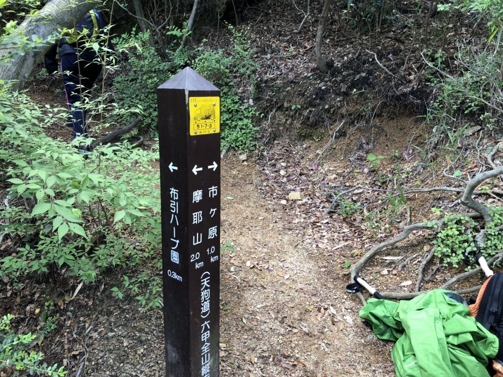 布引ハーブ園へ