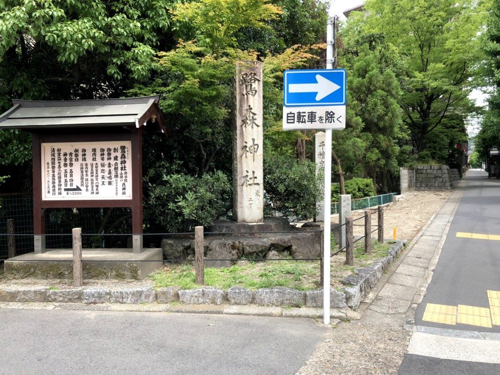 鷺森神社