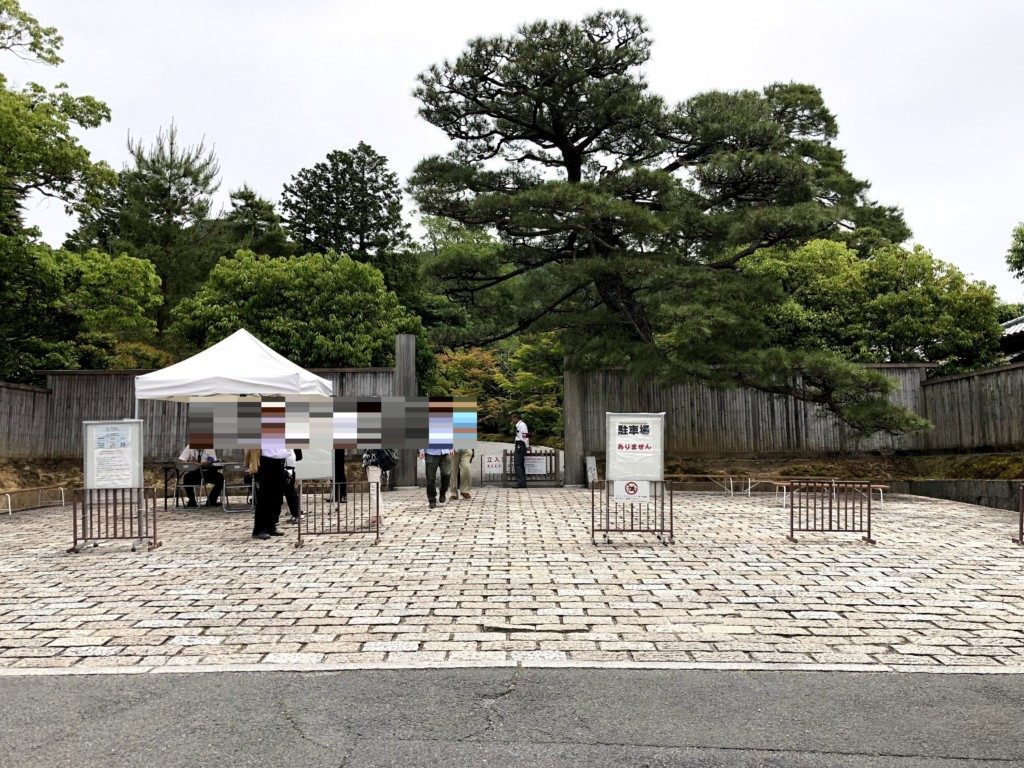 修学院離宮入り口