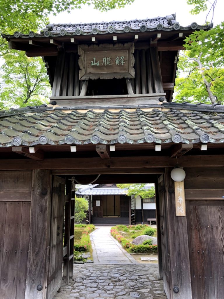 解脱山
